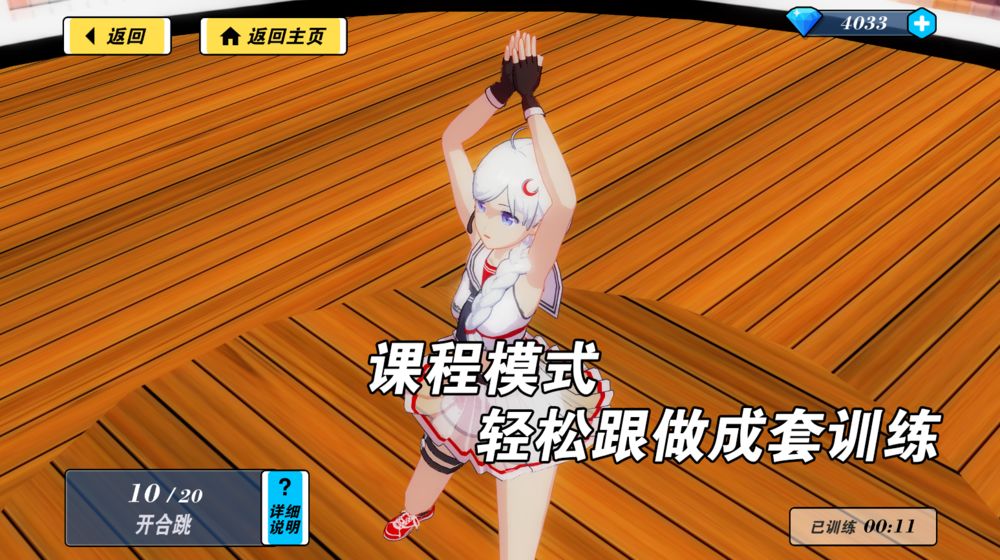 我的健身教练2截图 我的健身教练2截图