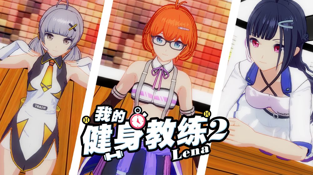 我的健身教练2截图 我的健身教练2截图