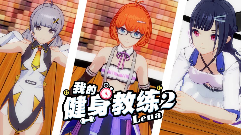 我的健身教练2截图 我的健身教练2截图
