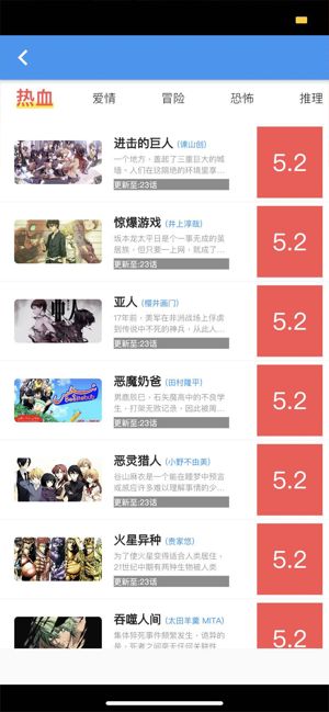 押切漫画Pro安卓下载地址截图