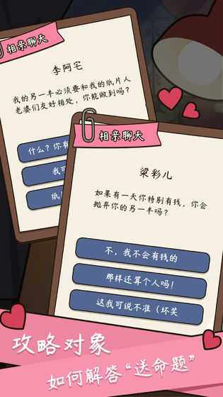 人生模拟器:中国式人生截图 人生模拟器:中国式人生截图