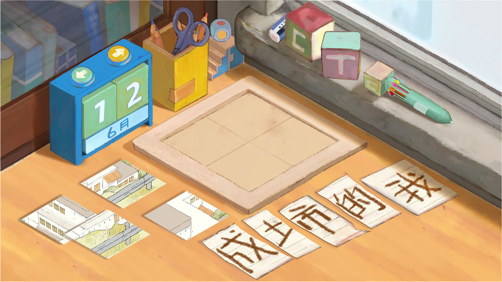 成土市的我截图 成土市的我截图