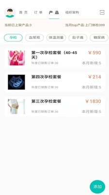 掌上医护截图 掌上医护截图