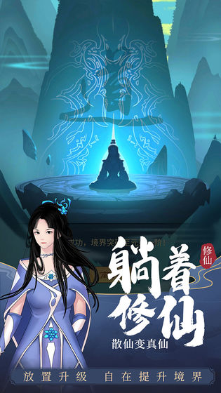 剑开仙门截图 剑开仙门截图