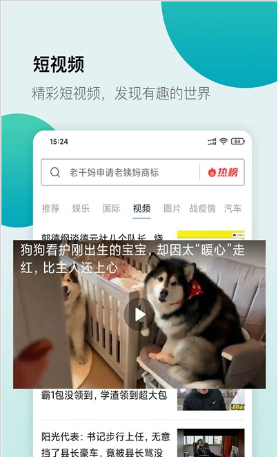 白狐浏览器app截图 白狐浏览器app截图