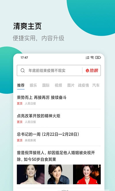 白狐浏览器app截图 白狐浏览器app截图