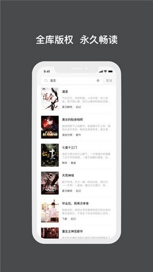 书壳阅读可换源版截图