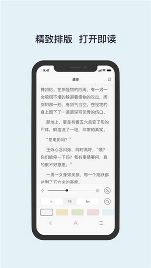 书壳阅读可换源版截图