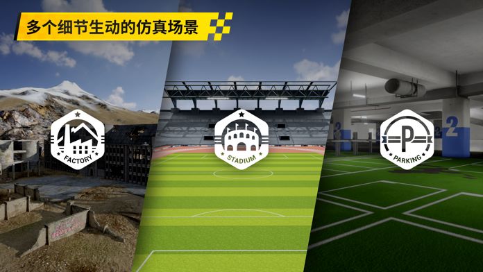 大疆虚拟飞行截图