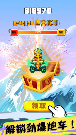 爆裂枪王截图 爆裂枪王截图