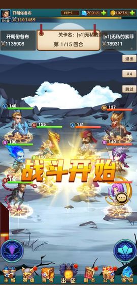 英雄训练师截图