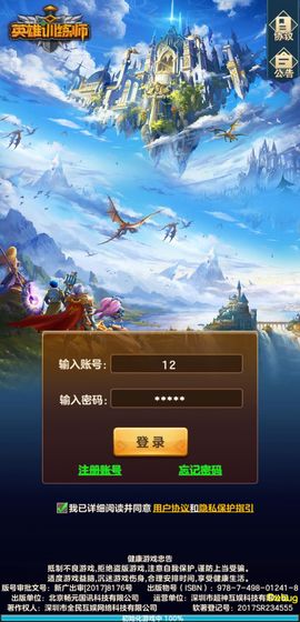 英雄训练师截图