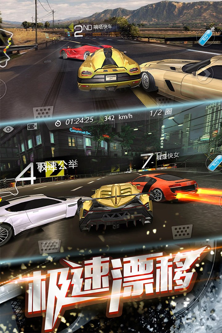 3D飞车漂移和谐版截图