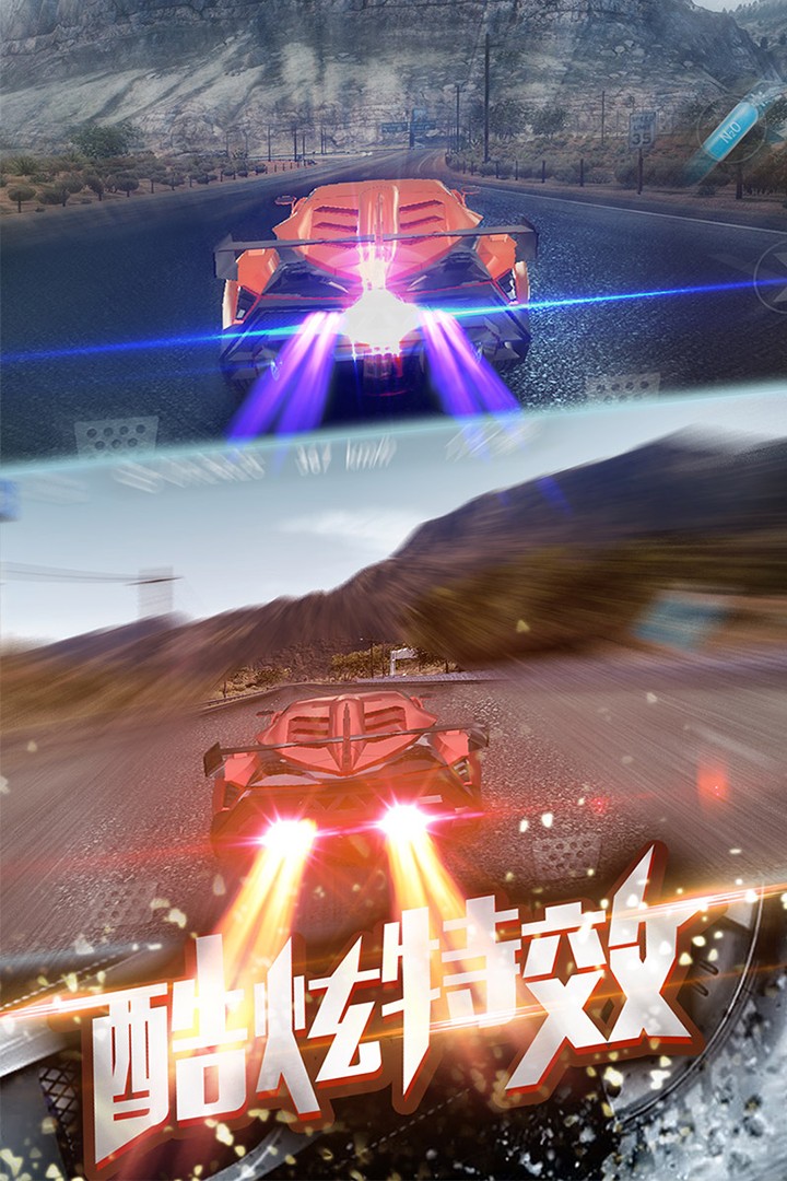 3D飞车漂移和谐版截图