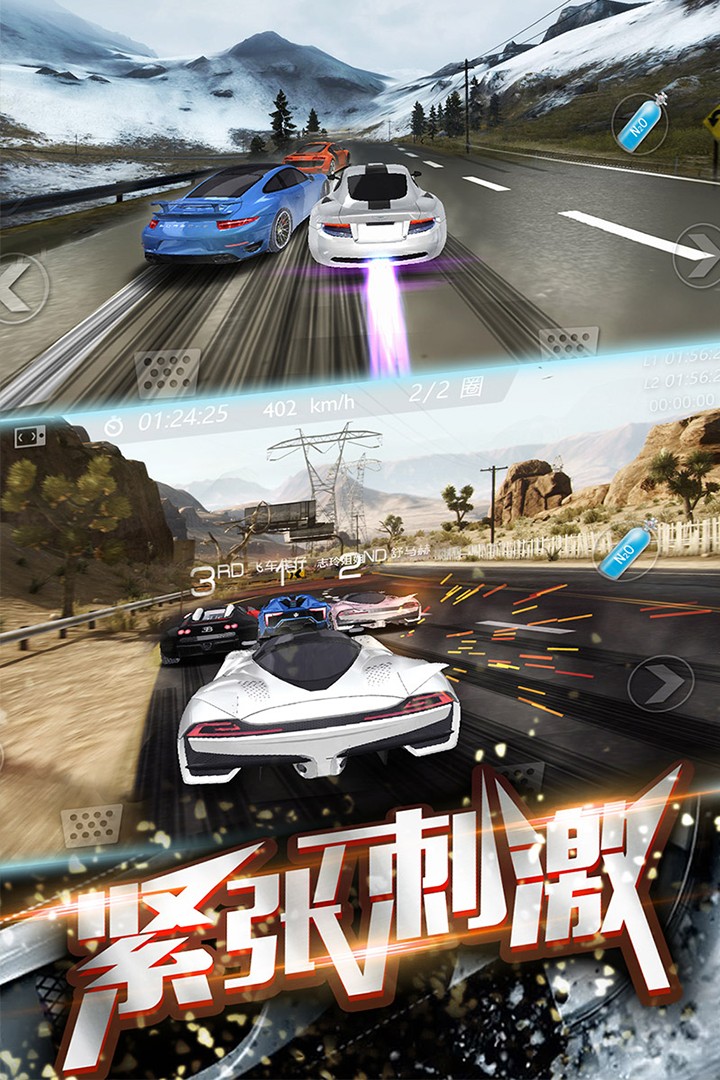 3D飞车漂移和谐版截图
