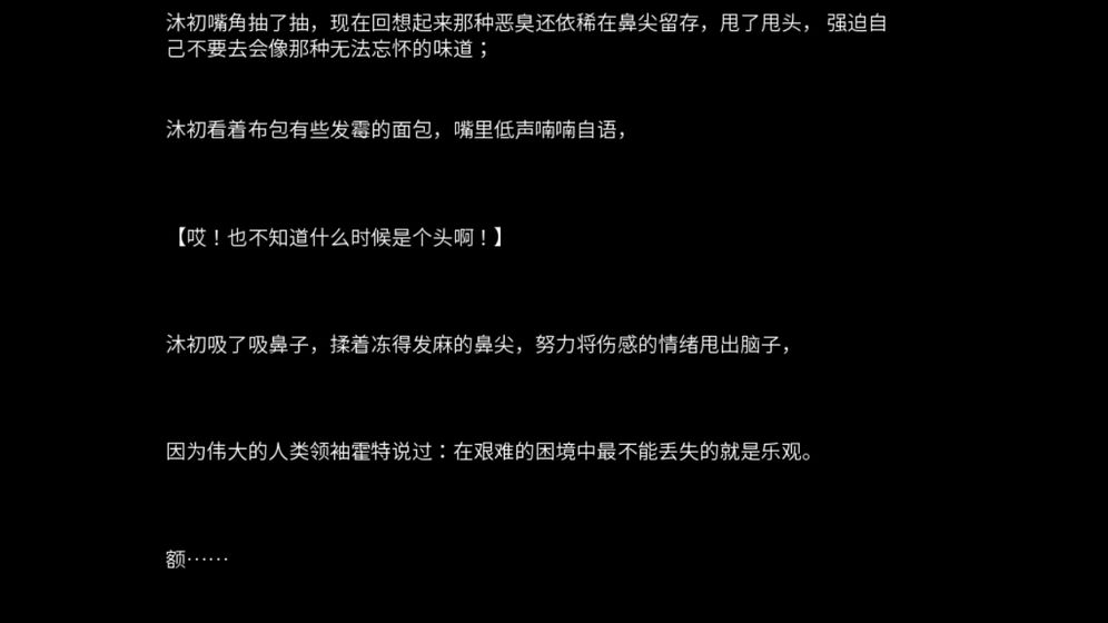穿越者的人生截图 穿越者的人生截图