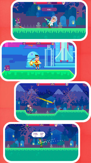 指尖神射手截图 指尖神射手截图