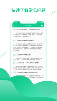 数据恢复助手截图 数据恢复助手截图