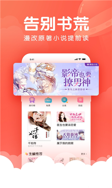 皮皮兔漫画免费版截图 皮皮兔漫画免费版截图