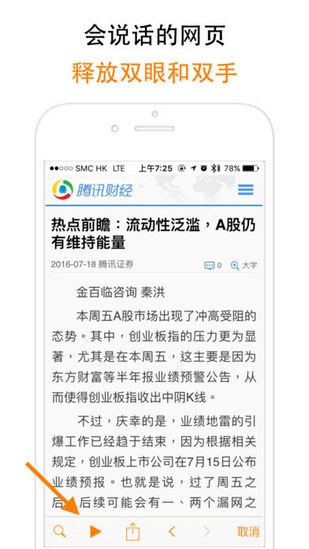 飞阅小说去广告版截图