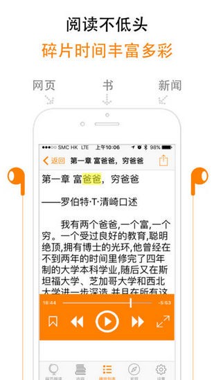 飞阅小说去广告版截图