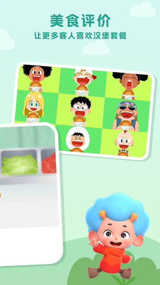 美味汉堡店截图