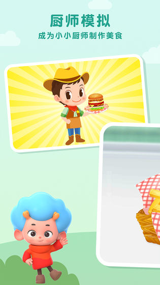 美味汉堡店截图