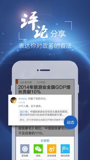 百度新闻头条新闻截图