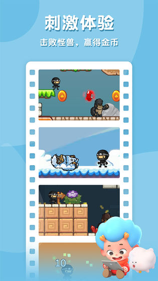 乘法探险家截图