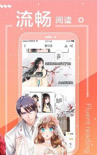 爱米推漫画未删减版截图