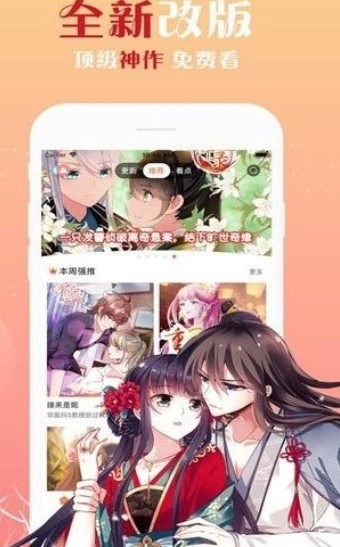 爱米推漫画未删减版截图
