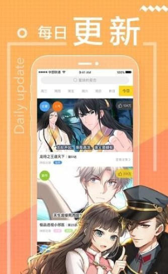 爱米推漫画未删减版截图