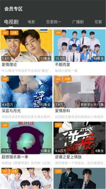 漫放影视截图 漫放影视截图