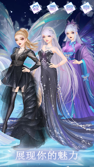 时尚幻想截图
