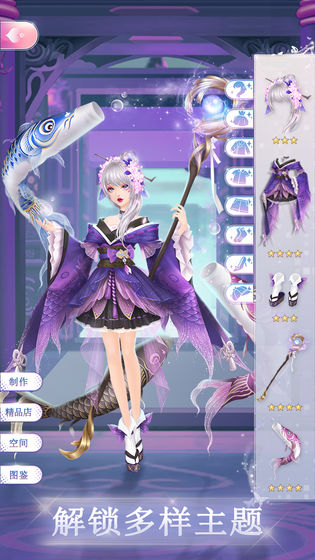 时尚幻想截图
