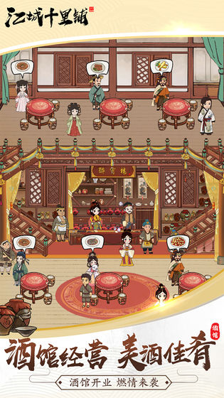 江城十里铺截图 江城十里铺截图