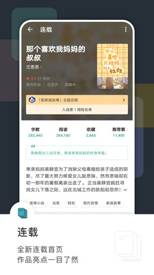 豆瓣阅读网页版截图