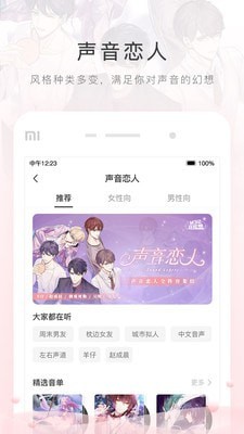 m站app客户端截图 m站app客户端截图