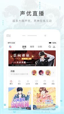 m站app客户端截图 m站app客户端截图