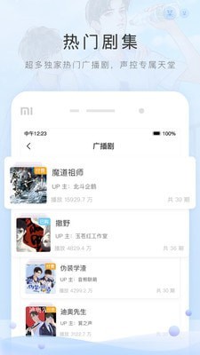 m站app客户端截图 m站app客户端截图