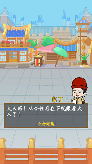 魔法拼字王截图