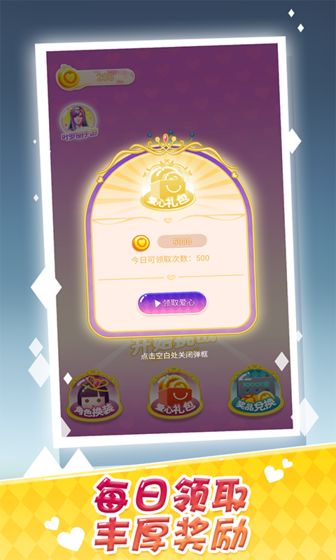 叶罗丽星光灿烂截图 叶罗丽星光灿烂截图