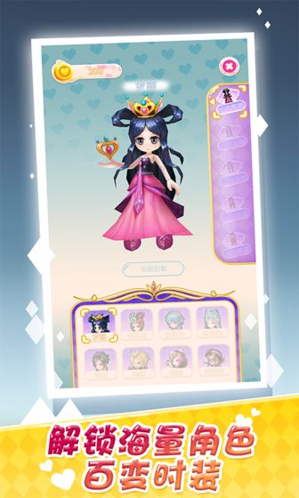 叶罗丽星光灿烂截图 叶罗丽星光灿烂截图