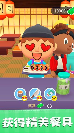 美味寿司店截图