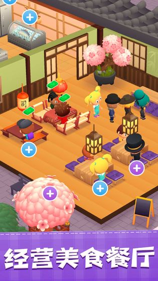 美味寿司店截图