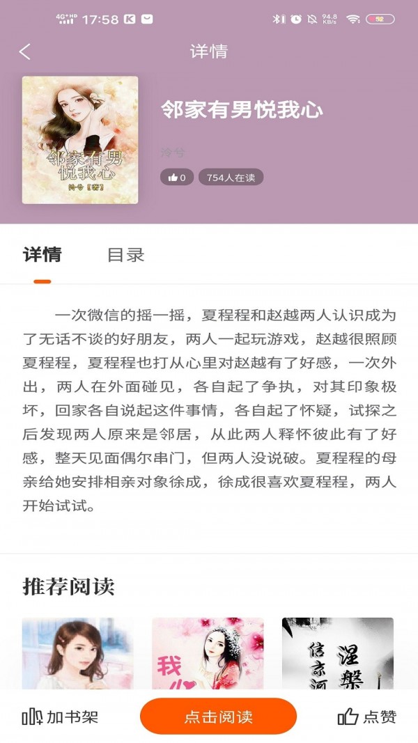 黄金屋小说无限次数观看版截图 黄金屋小说无限次数观看版截图