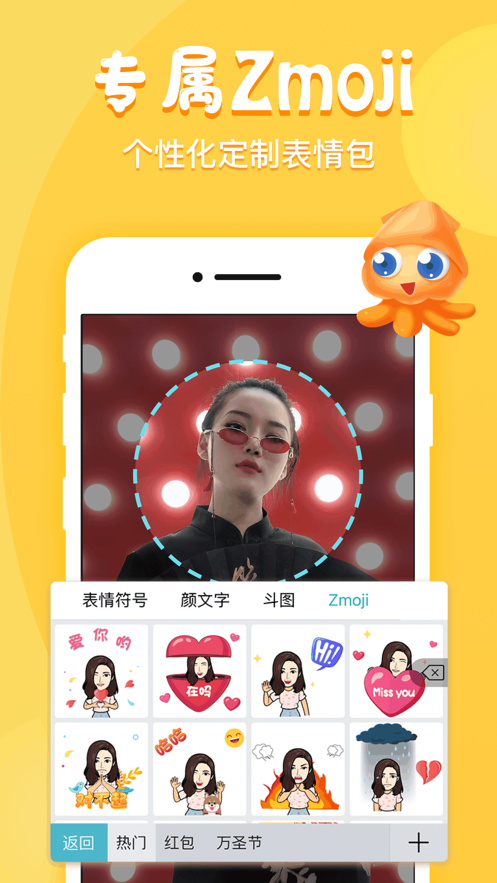 章鱼输入法 最新版截图