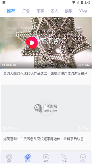 千禾影视电视版截图 千禾影视电视版截图