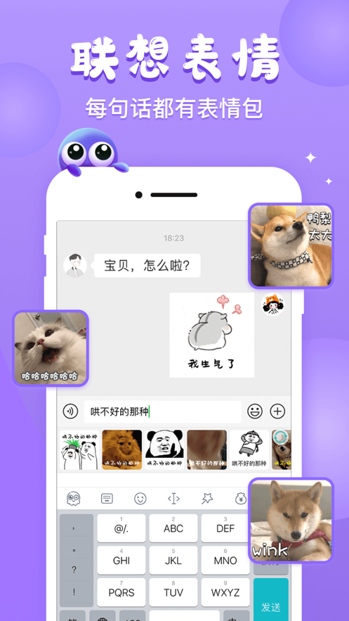 章鱼输入法截图 章鱼输入法截图