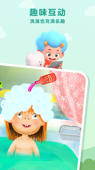 佩皮洗刷刷截图